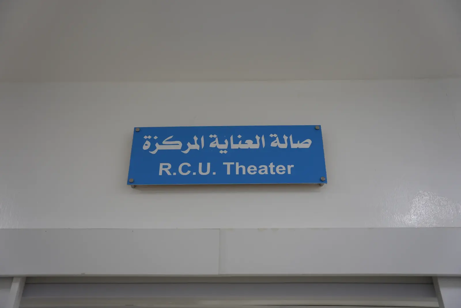طبيب يقدم رعاية طبية
